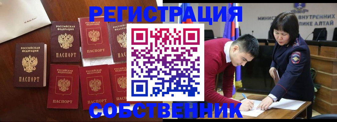 временная регистрация для всех в Воскресенске