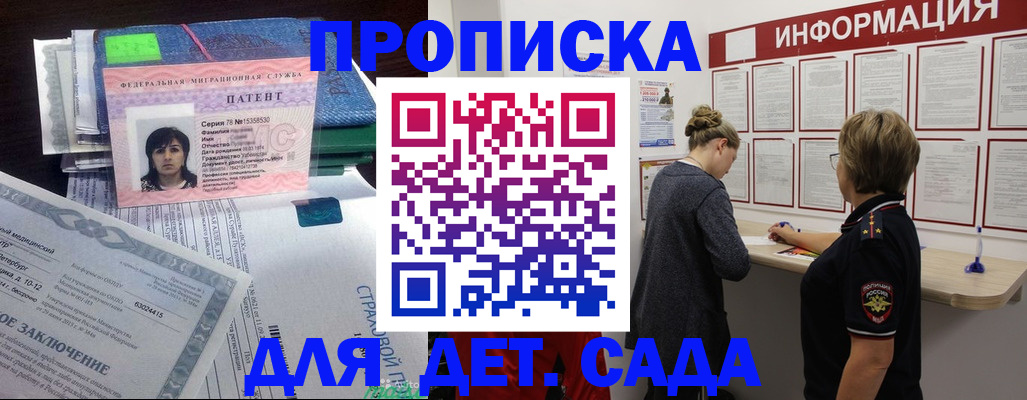 временная регистрация госуслуги в Воскресенске